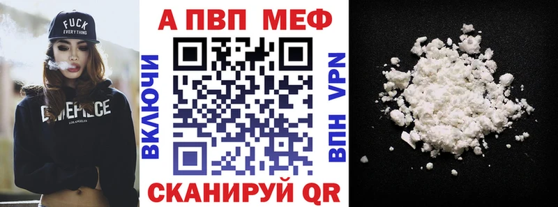 Alpha-PVP мука  купить наркотик  Лихославль 