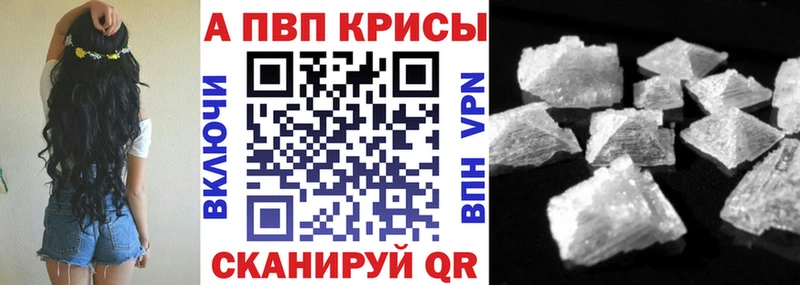 A-PVP крисы CK Лихославль